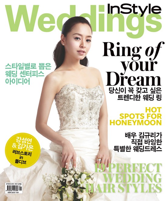 Trở thành gương mặt trang bìa của tạp chí Wedding, Kim Ga On không thể xinh đẹp hơn, lộng lẫy hơn với váy cưới chân bồng tinh tế.